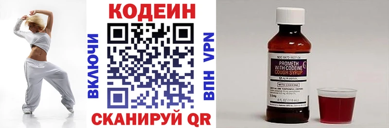 купить закладку Снежинск Кодеин Purple Drank